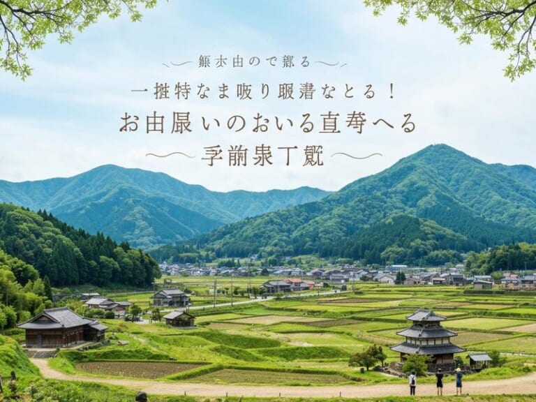 山々に囲まれた棚田と集落、五重塔のような建物がある日本の里山風景。