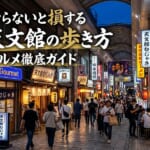 夜の天文館商店街を多くの人々が行き交い、グルメ店が賑わう様子。