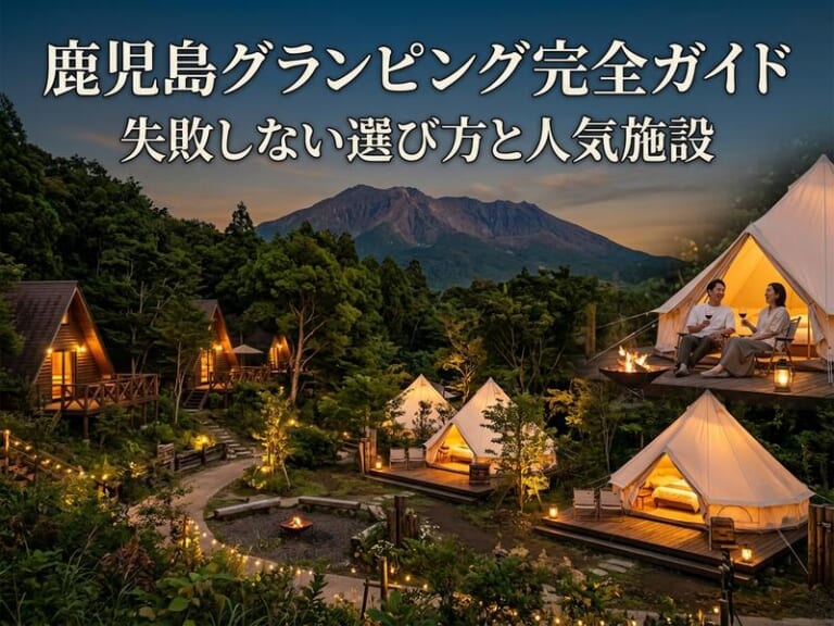 鹿児島グランピング施設。夕暮れの森に光るテントや小屋、カップルが談笑。