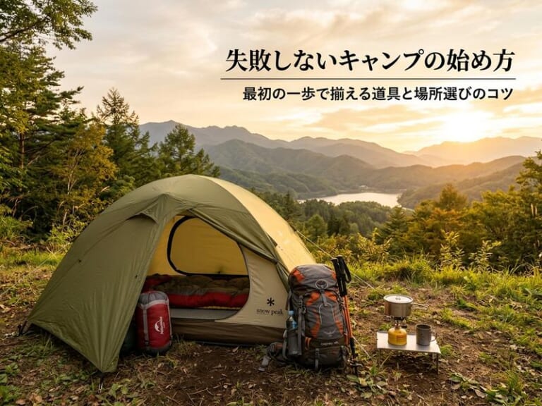 山と湖の夕焼けの絶景を背景に、テントとキャンプ道具が並ぶ風景。